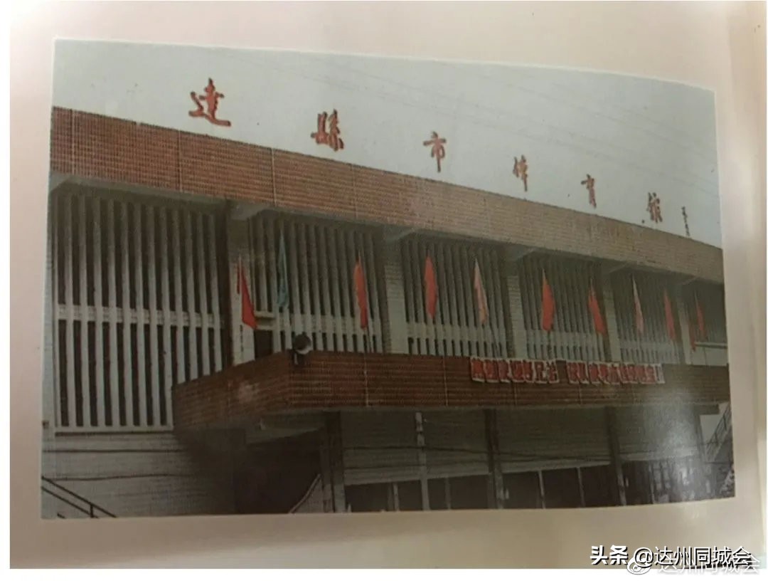 达州市达城茶馆,达城体育中心