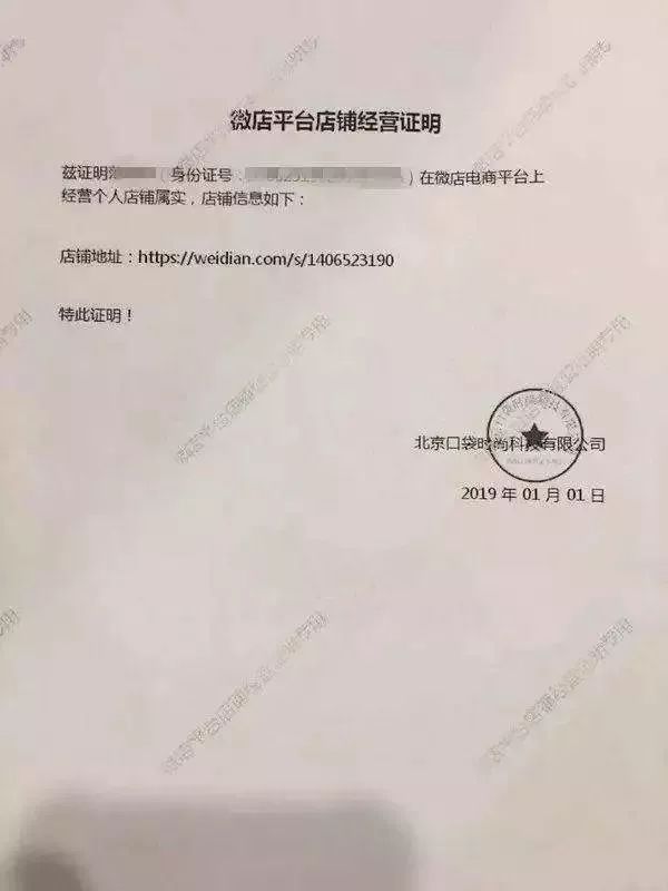 拼多多网络经营场所证明在哪里开,营业执照上传网络经营场所证明