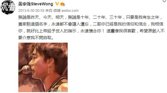 黄家驹去世后三个人对他的看法,黄家驹去世后队员是什么反应