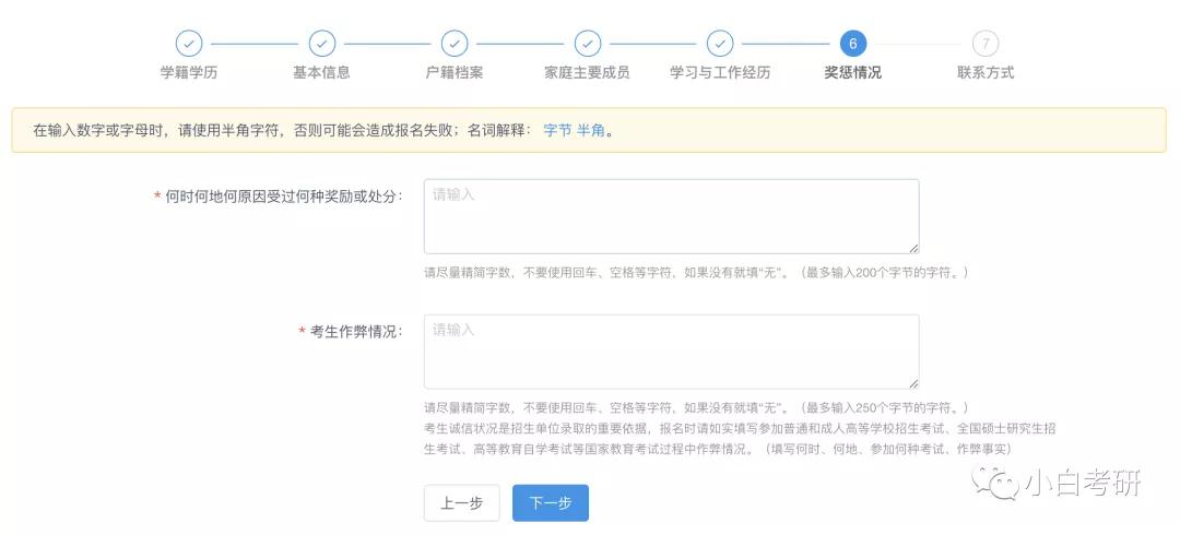 公务员报名考生基本信息怎么填写,考生报名详情表