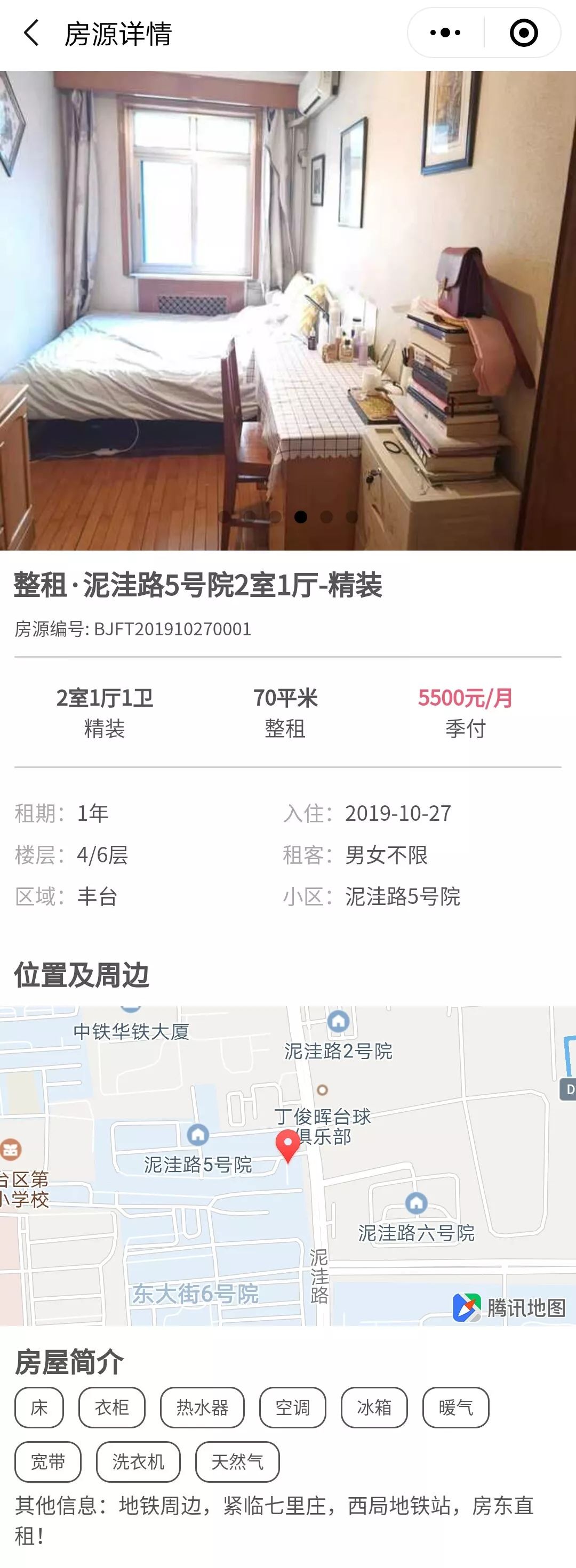 租房大集房东直租,个人租房免中介的网站