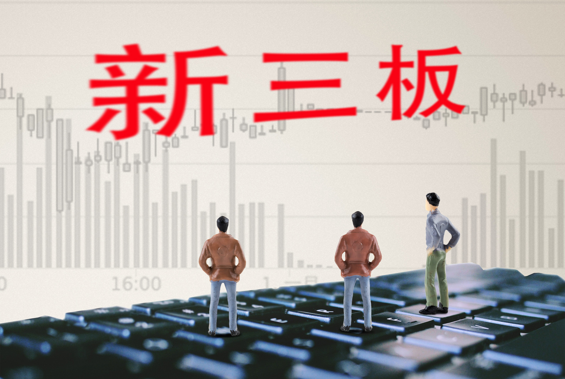 新三板创业板科创板有什么区别呢,新三板创业板科创板中小板区别