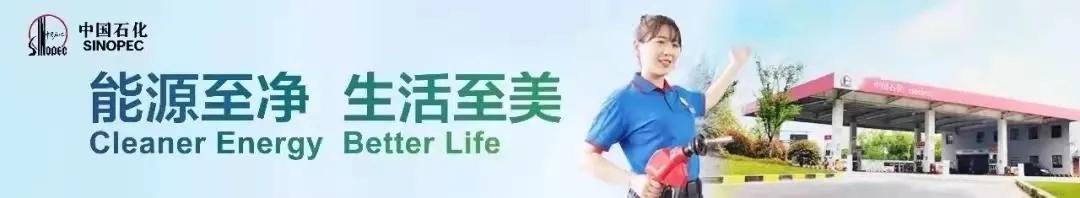 中石化易捷与大搜车战略合作落地！洛阳汽车换购店开业