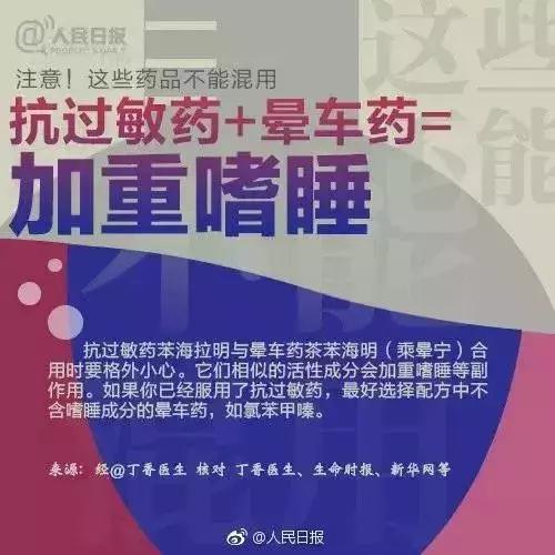 用药不当毁一生！别让良药变毒药！这十大用药误区，你中招了吗？