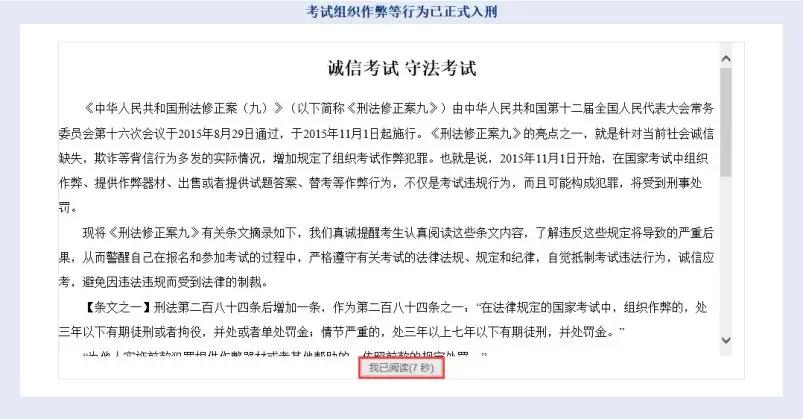 福建高考社会考生报名流程,2022福建省高考报名怎样操作