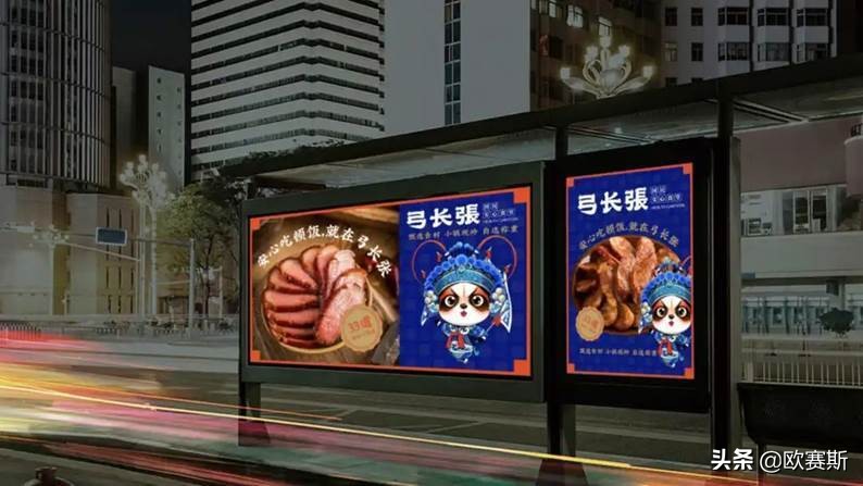 西贝旗下新品牌“弓长张”，如何打造国民安心食堂？