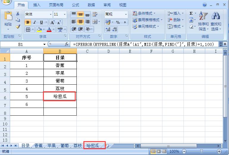excel自动创建文件夹,excel自动创建多级树结构