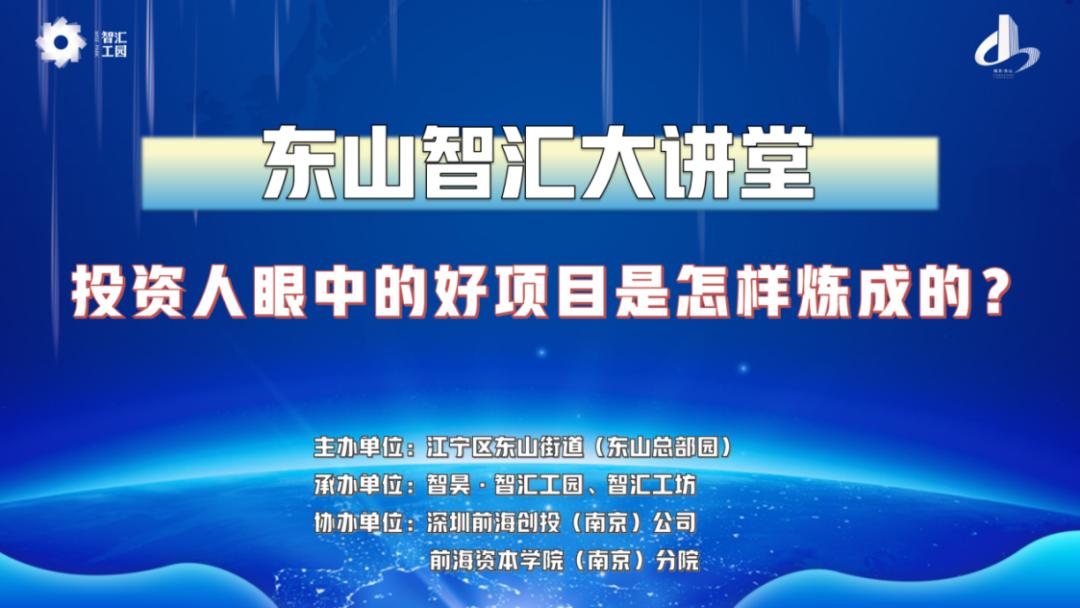 投资人眼中的好项目所具备的条件,如何成为投资人眼中的好项目
