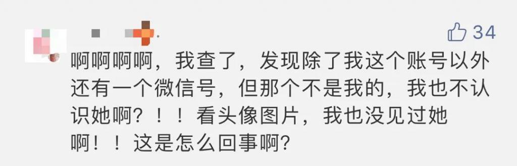 身份证号被他人绑定微信支付,怎么知道身份证被人绑定微信支付