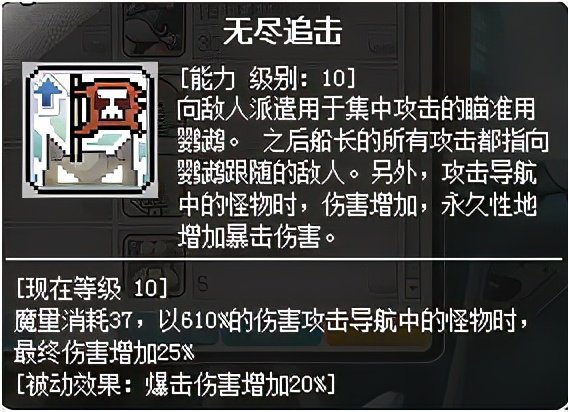 冒险岛枫之传说船,冒险岛船长新手攻略