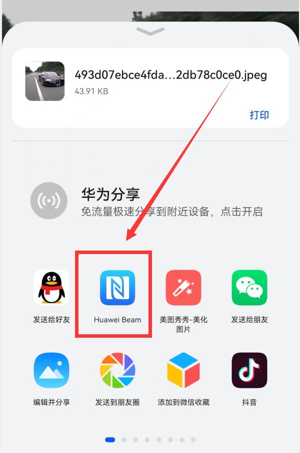 两个华为手机互传文件有几种方法,两个华为手机如何互传文件