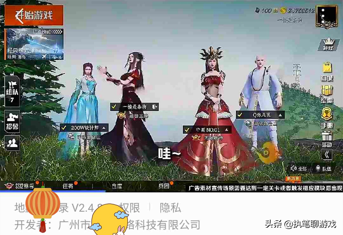 12岁玩家误入玄幻版“吃鸡”，化身合道圣僧，与洪荒圣女打游戏