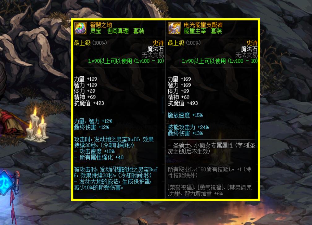 dnf工作服伤害对比,dnf工作服先做特殊装备还是防具