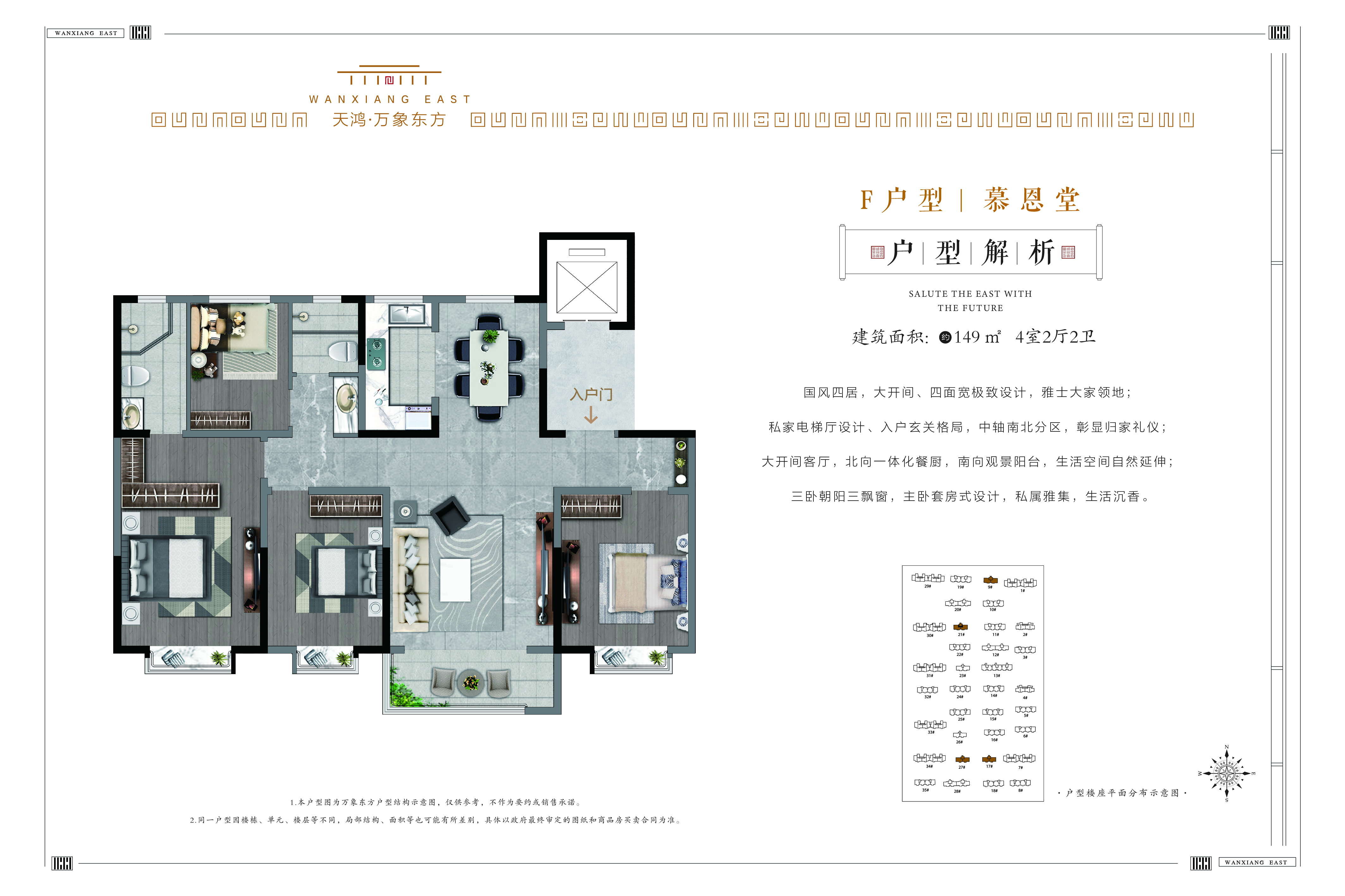 稳站东站片区头排，天鸿万象东方究竟是哪里吸引了购房者？