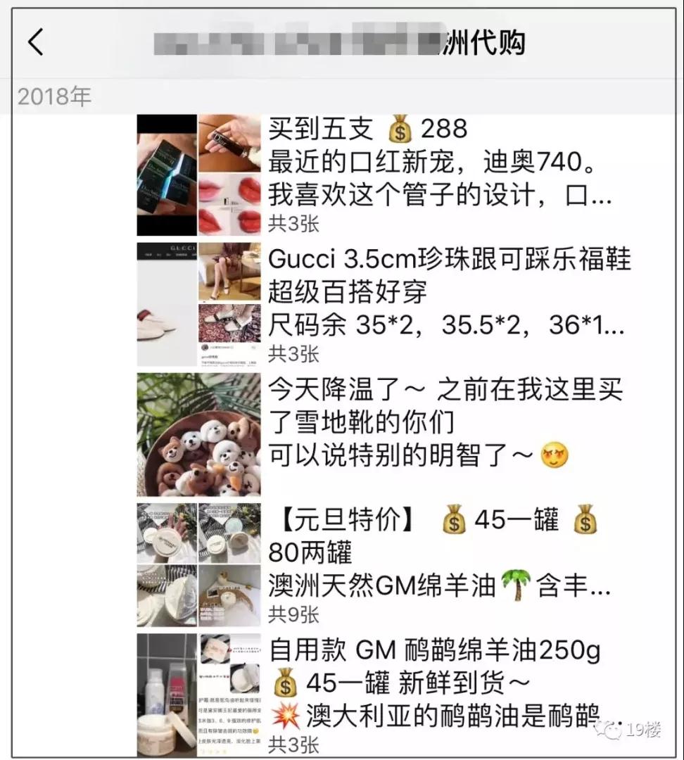 朋友圈里的微商护肤品靠谱吗,微商代购现状