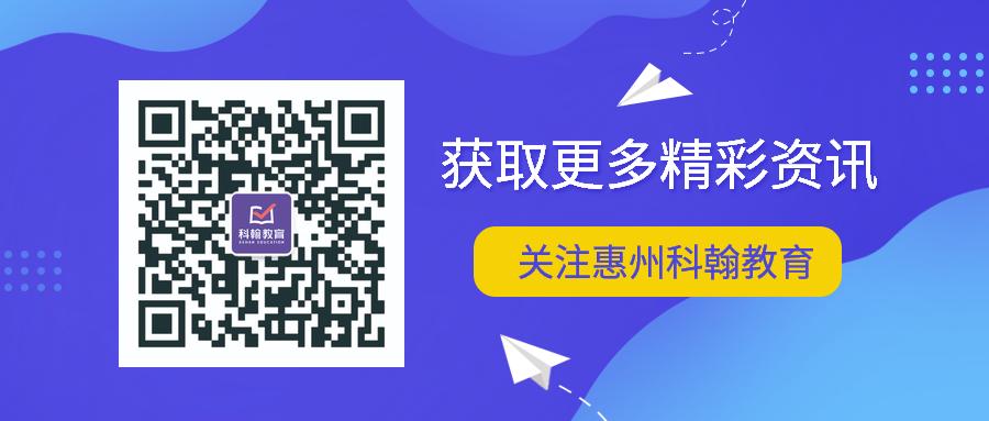 微巡礼惠州市一中实验学校,惠州市东江高级中学是公办吗