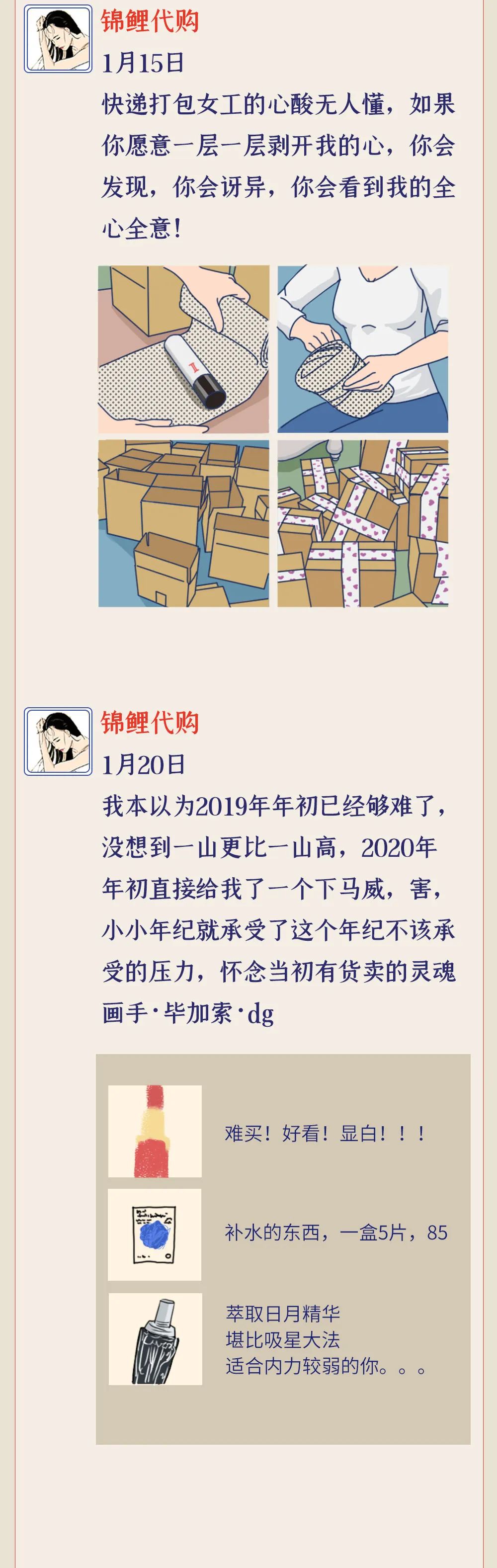 第一批代购的朋友圈 (为什么朋友圈代购越来越少了)