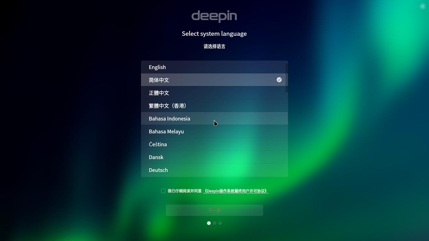 深度操作系统deepin20使用,深度系统deepin20怎么升新版本
