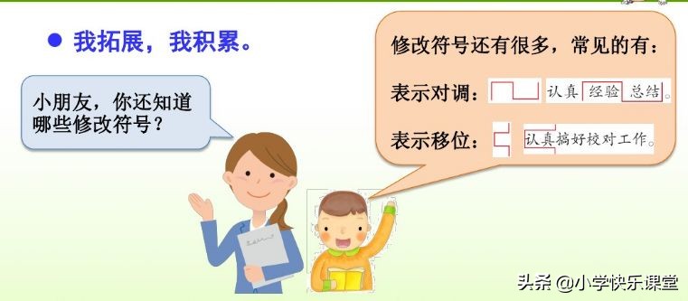 统编版三年级语文上册课后练习题,三年级上册语文练习题和参照答案