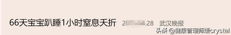 宝宝趴睡易猝死,宝宝趴着睡猝死率是多少