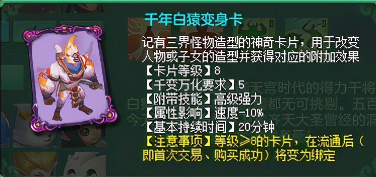神武4变身卡怎么变回人物,神武4变身卡有什么用