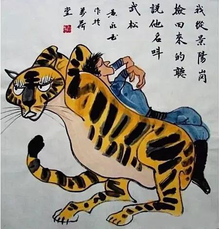 黄永玉_我最后一次进入一个女人的身体是.....