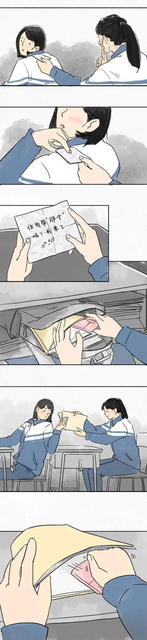 我是女生，婚前*举止性**不代表我是荡妇！（漫画）