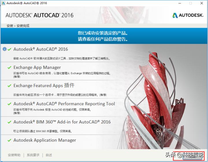 cad2016安装教程和激活,cad2016安装教程和激活方法