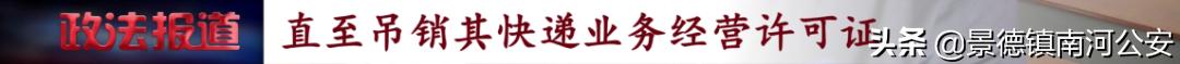 江西南昌的菜鸟驿站,菜鸟驿站不知情的情况下寄违禁品