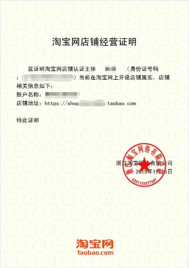 拼多多网络经营场所证明在哪里开,营业执照上传网络经营场所证明