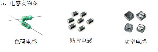 电子类科普知识,电子类知识白话科普