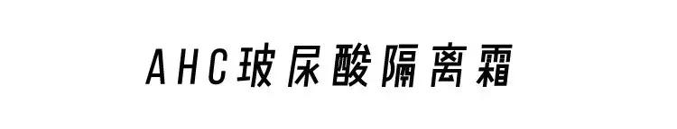 隔离霜不能说的秘密,隔离霜大骗局