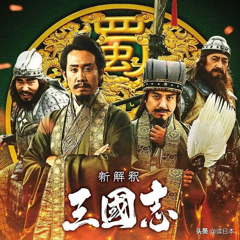 日本最新翻拍三国貂蝉,日本翻拍三国吕布