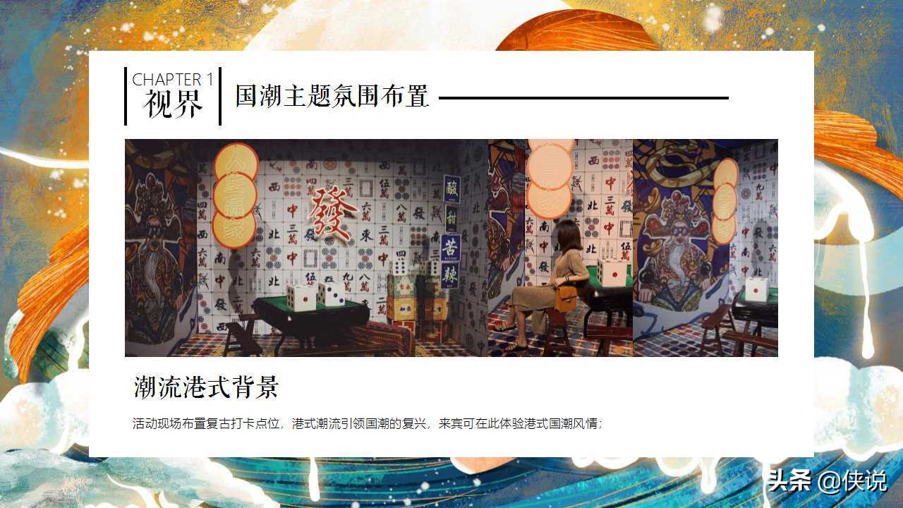 10.1活动方案策划地产,地产10月活动策划