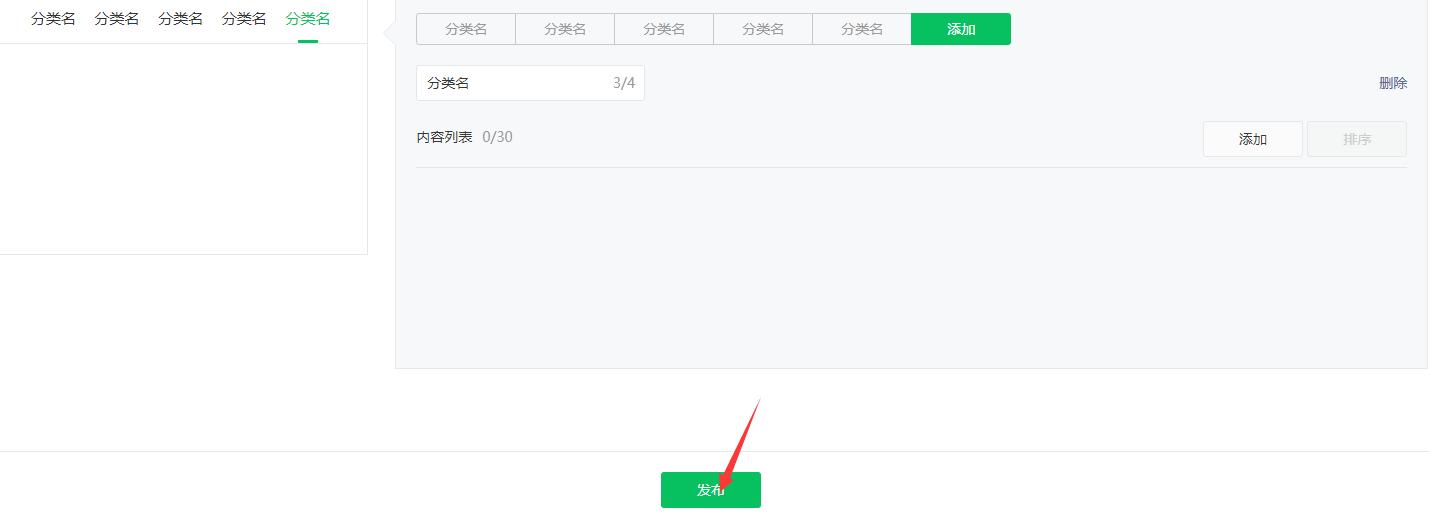 页面模板怎么用，怎么放到自定义菜单中？最全教程来啦