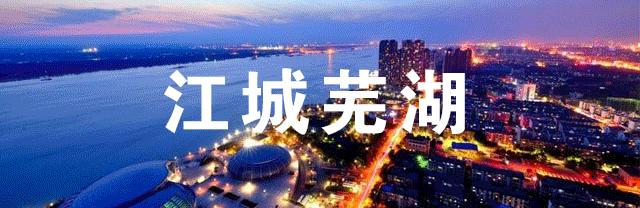 芜湖户外好去处,芜湖十大避暑景点