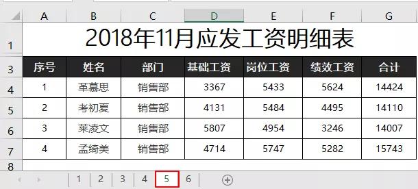 excel怎么打印每页纸都有编号,excel打印单据自动生成连续编号
