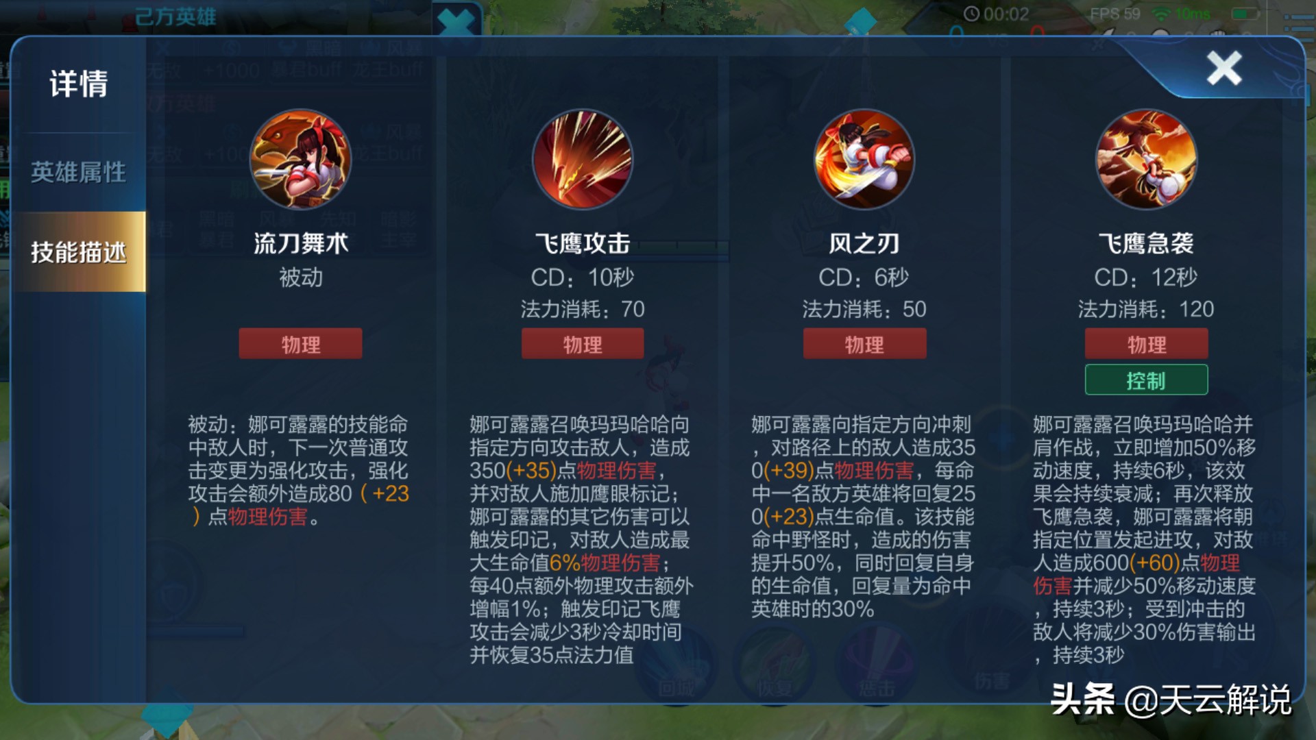 娜可露露怎么打才能伤害最大化,娜可露露怎么打出高输出