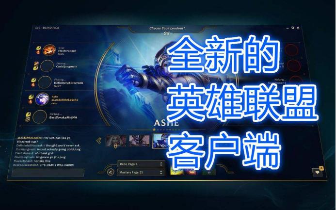 lol延迟调整,lol改了什么节奏变慢
