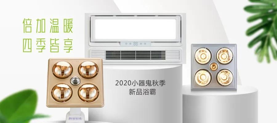 不必羡慕我，你买对浴霸你也行