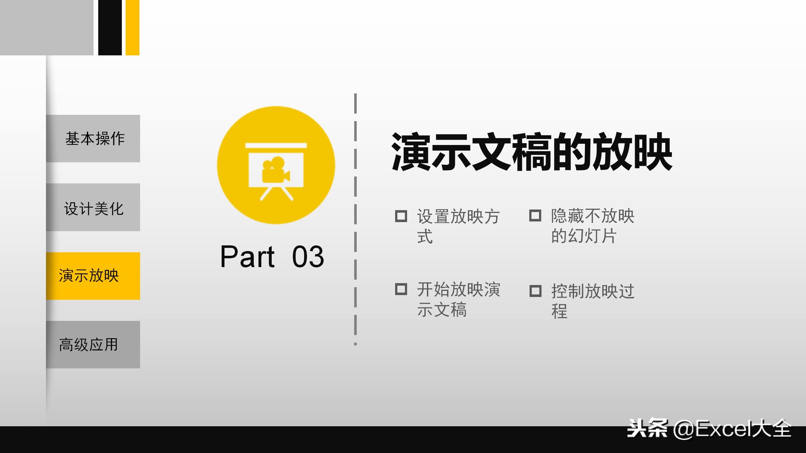 适合新手小白领会的ppt课程,51ppt入门基础教程