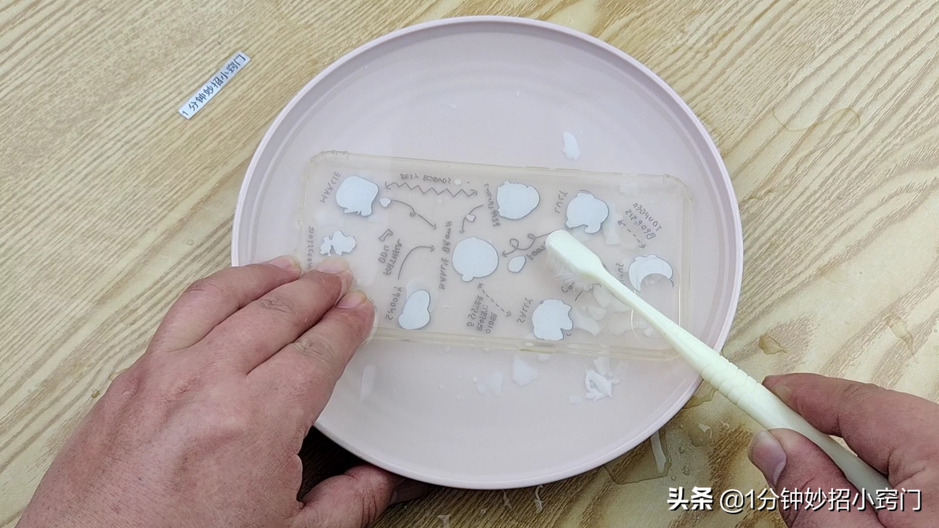 处理手机壳发黄小妙招,手机壳发黄一招变新不要白醋