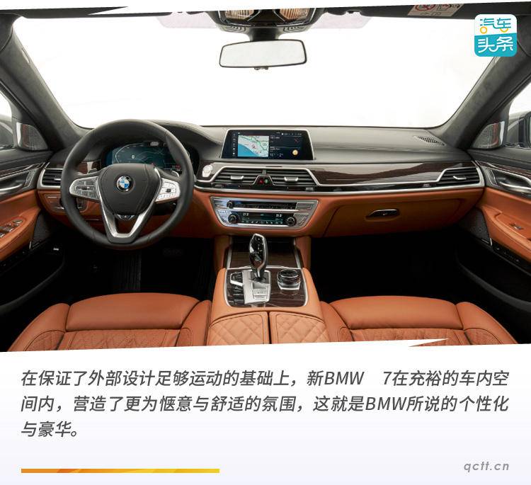 旗舰永远是旗舰！全球首测全新BMW7系