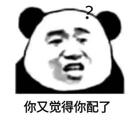 直男群里说了句话，闺蜜当场把我拉黑，这什么虎狼之词，哈哈