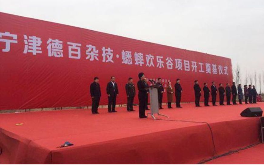 德州发展史简介,德州房地产企业排名