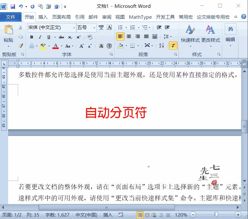分页符与自动分页符,自动分页符怎么换成手动分页符