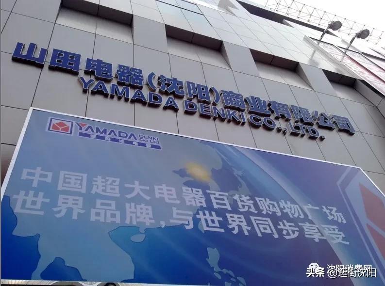 亚玛达电器沈阳店,亚玛达电器沈阳店营业时间