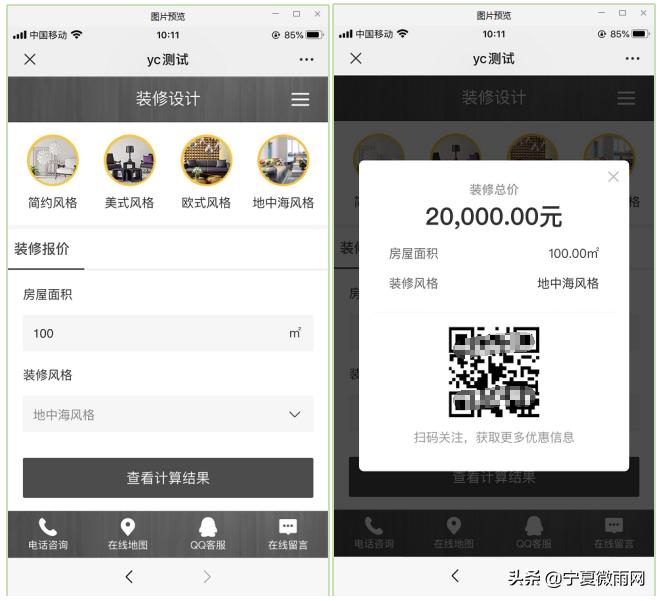 怎么用手机做报价表,怎么样在手机上编辑报价表