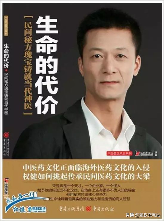 中国第一大忽悠现状,中国第一大忽悠倒下了