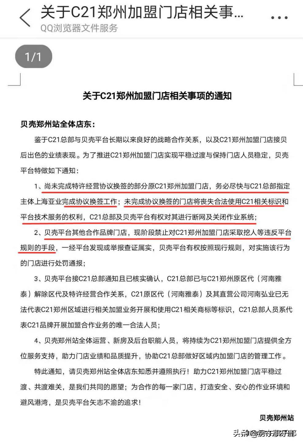 郑州21世纪不动产南三环店,郑州房地产现状及发展
